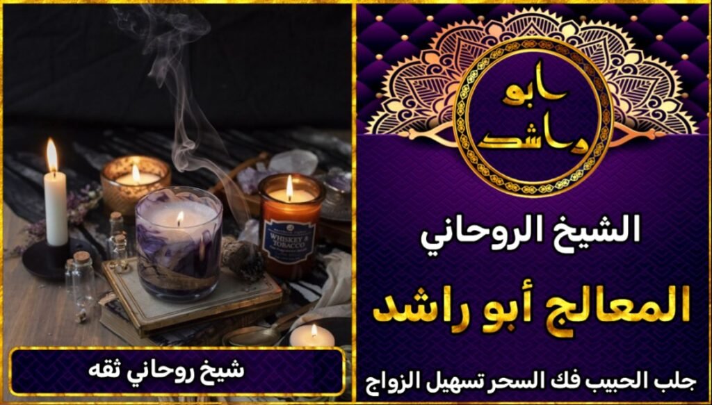 شيخ روحاني مضمون وثقه