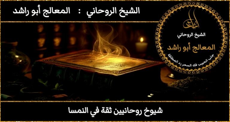 شيوخ روحانيين ثقة في النمسا