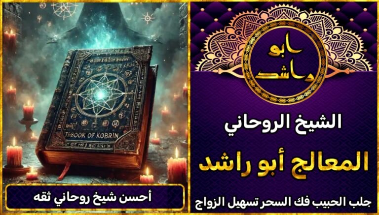 شيخ روحاني احسن شيخ روحاني