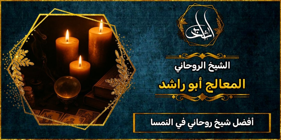 أفضل شيخ روحاني مضمون في النمسا