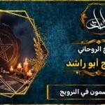 رقم شيخ مضمون في النرويج