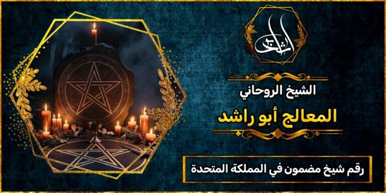 رقم شيخ مضمون في المملكة المتحدة