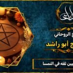 شيوخ روحانيين ثقه في النمسا